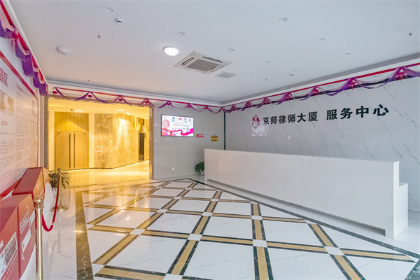 30682京师律师大厦.jpg