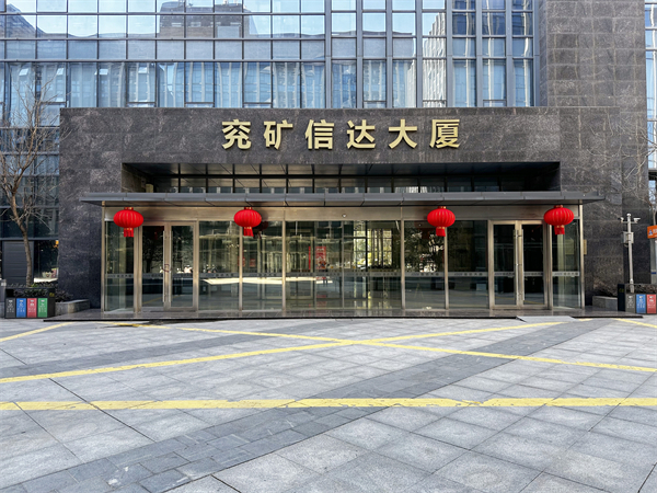 1761268322401730.jpg 微信图片_20240216172719.jpg