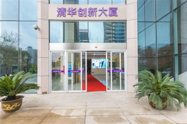 1762132986611749.jpg 29987清华创新大厦.jpg