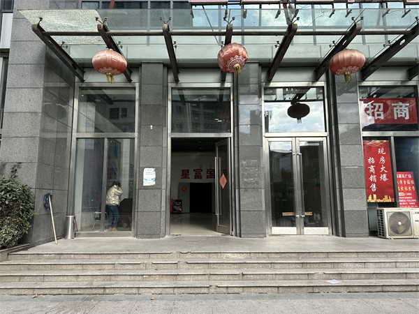 1762305425100381.jpg 微信图片_20240128171309.jpg